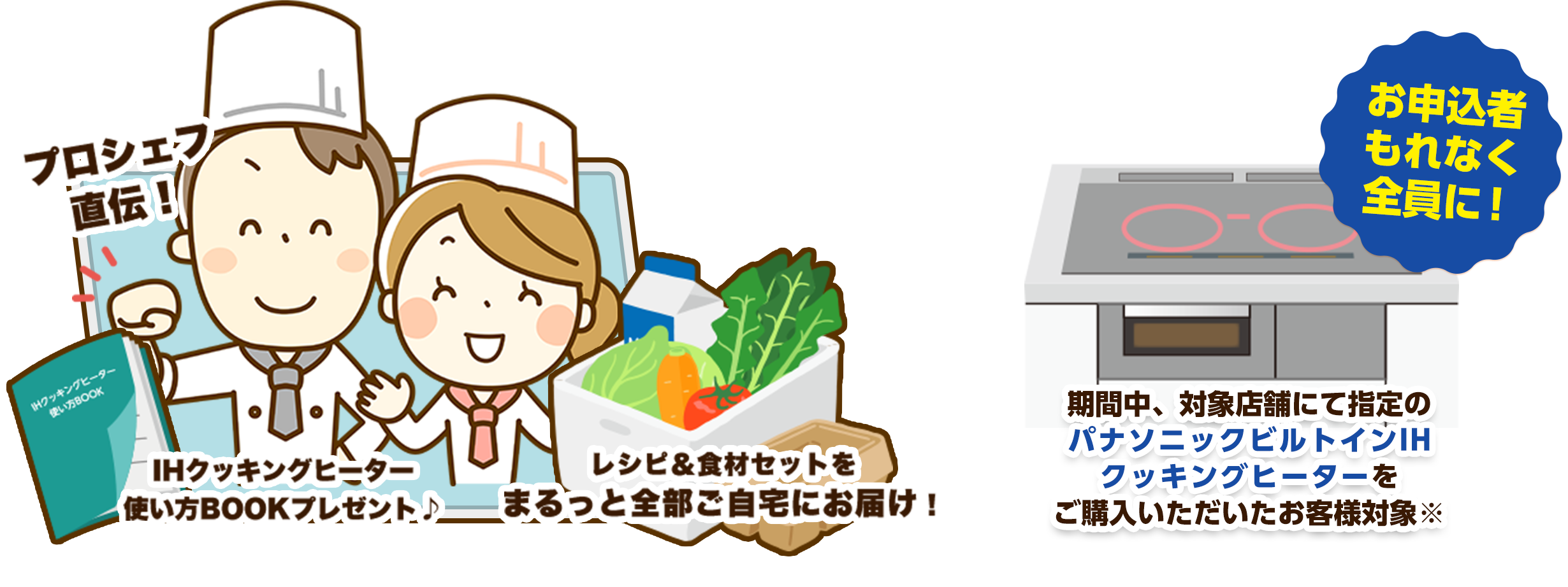 プロシェフから学ぶスチームオーブンレンジ ビストロ オンラインお料理教室